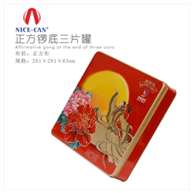 月餅鐵盒定制-廣州制罐廠家 月餅鐵盒定制-廣州制罐廠家