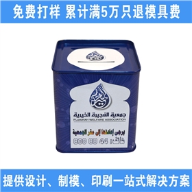 鐵盒價(jià)錢(qián)核算 鐵盒價(jià)錢(qián)核算