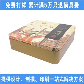 月餅鐵盒包裝 月餅鐵盒包裝