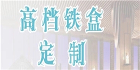鐵盒定制廠家 鐵盒定制廠家