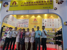 第122屆中國(guó)進(jìn)出口商品交易會(huì) 第122屆中國(guó)進(jìn)出口商品交易會(huì)