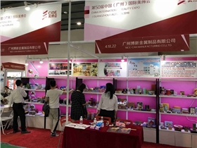 廣州美博會 廣州美博會