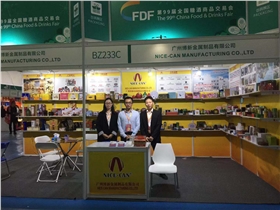 99屆糖酒會(huì) 99屆糖酒會(huì)