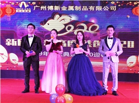 &ldquo;新局面，新高度，共創(chuàng)2020&rdquo;，博新制罐2019年終慶典暨2020迎春會(huì)圓滿舉辦！