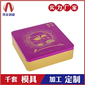 月餅包裝盒 月餅包裝盒