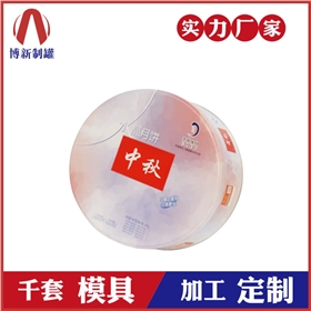 訂做月餅包裝盒 訂做月餅包裝盒