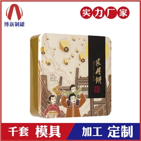 月餅鐵盒定制廠家 月餅鐵盒定制廠家
