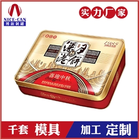 月餅鐵盒定做 月餅鐵盒定做