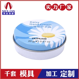 創(chuàng)意化妝品鐵盒 創(chuàng)意化妝品鐵盒