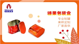 廣東鐵禮盒生產(chǎn)廠家 廣東鐵禮盒生產(chǎn)廠家