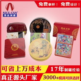 月餅鐵盒集合.jpg 月餅鐵盒集合.jpg
