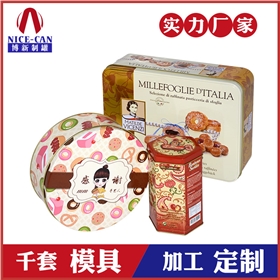 餅干鐵盒 餅干鐵盒