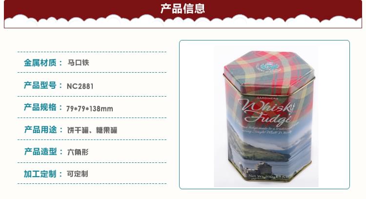 咖啡罐 茶葉罐 糖果盒 馬口鐵盒 六角罐定制 NC2881 咖啡罐 茶葉罐 糖果盒 馬口鐵盒 六角罐定制 NC2881