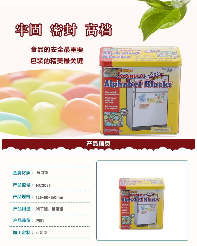 馬口鐵餅干罐 馬口鐵餅干罐