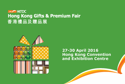 香港禮品及贈(zèng)品展 香港禮品及贈(zèng)品展