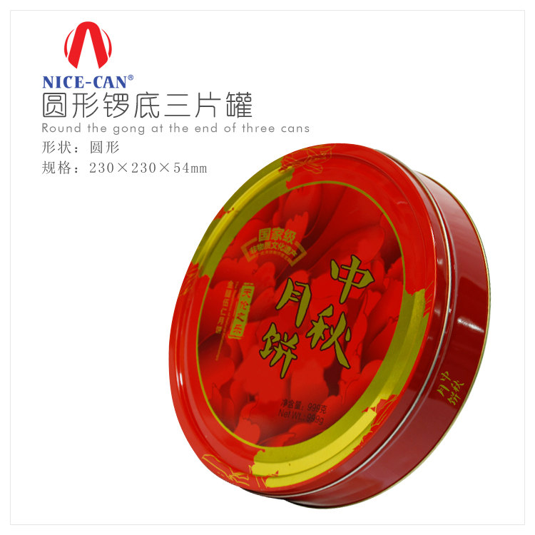 廣州市重點(diǎn)鐵盒包裝供應(yīng)商 廣州市重點(diǎn)鐵盒包裝供應(yīng)商