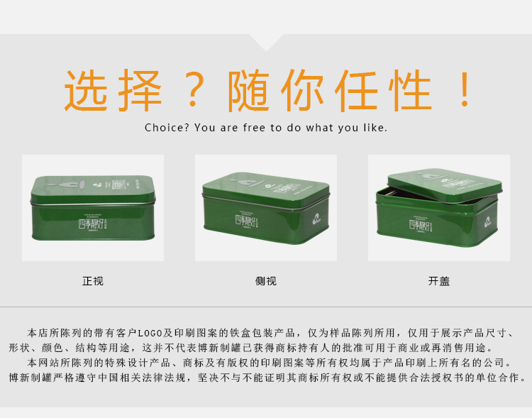 定制禮品鐵盒 定制禮品鐵盒