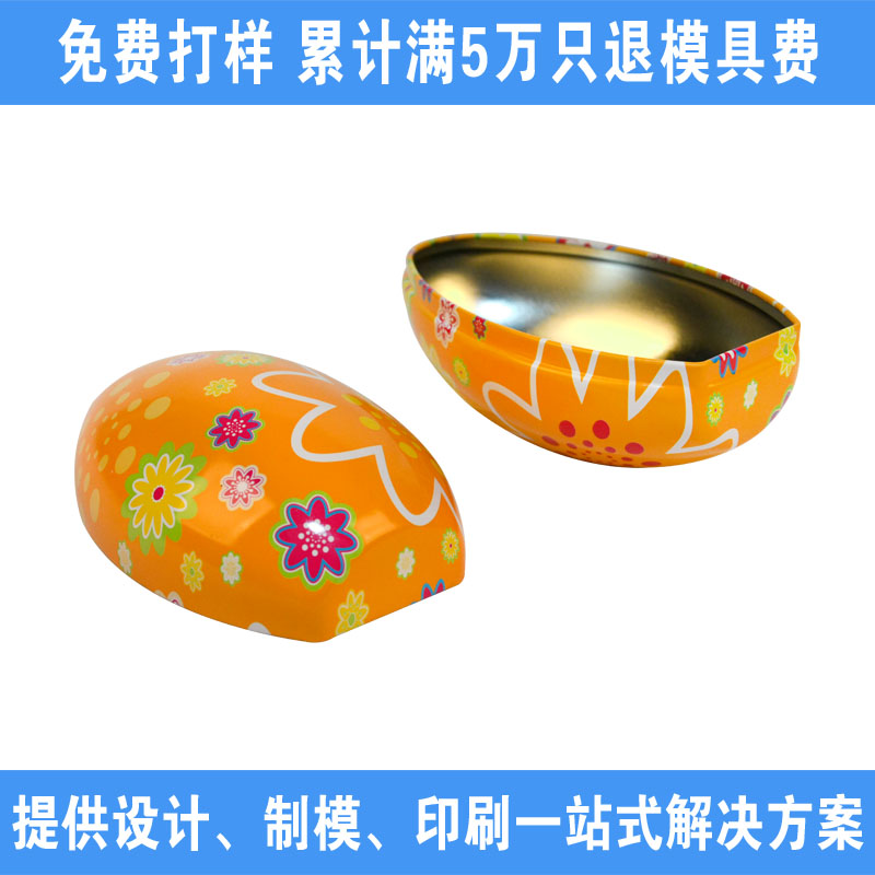 馬口鐵蛋罐 馬口鐵蛋罐