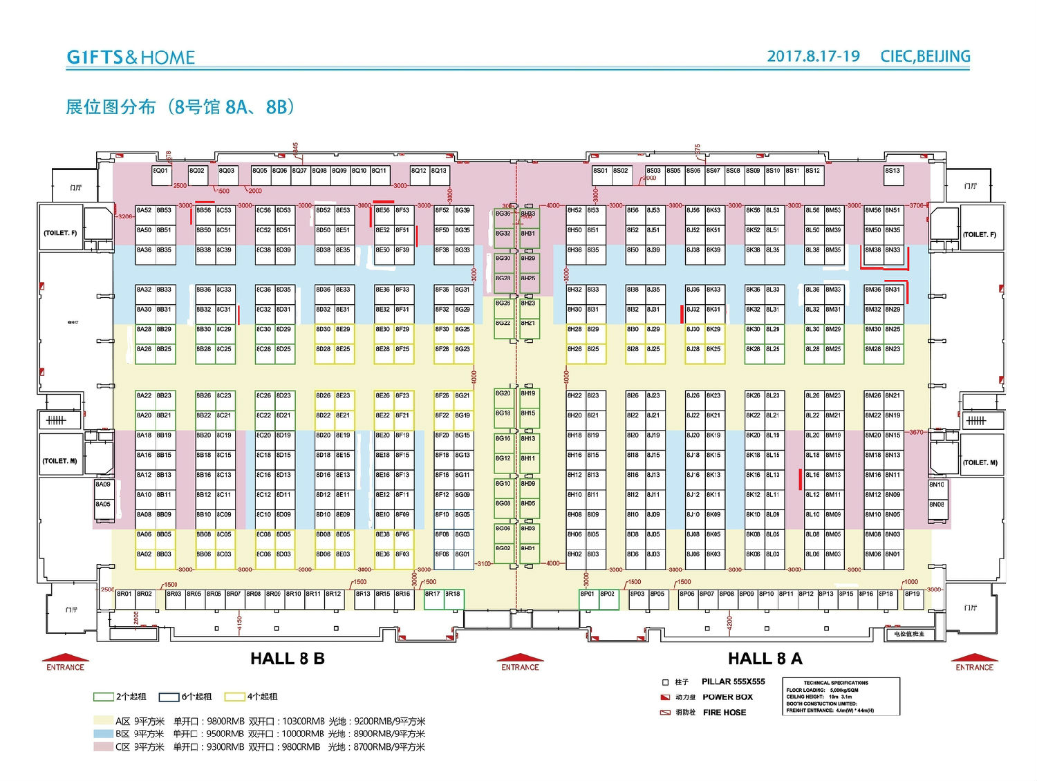 展位圖8號館 展位圖8號館