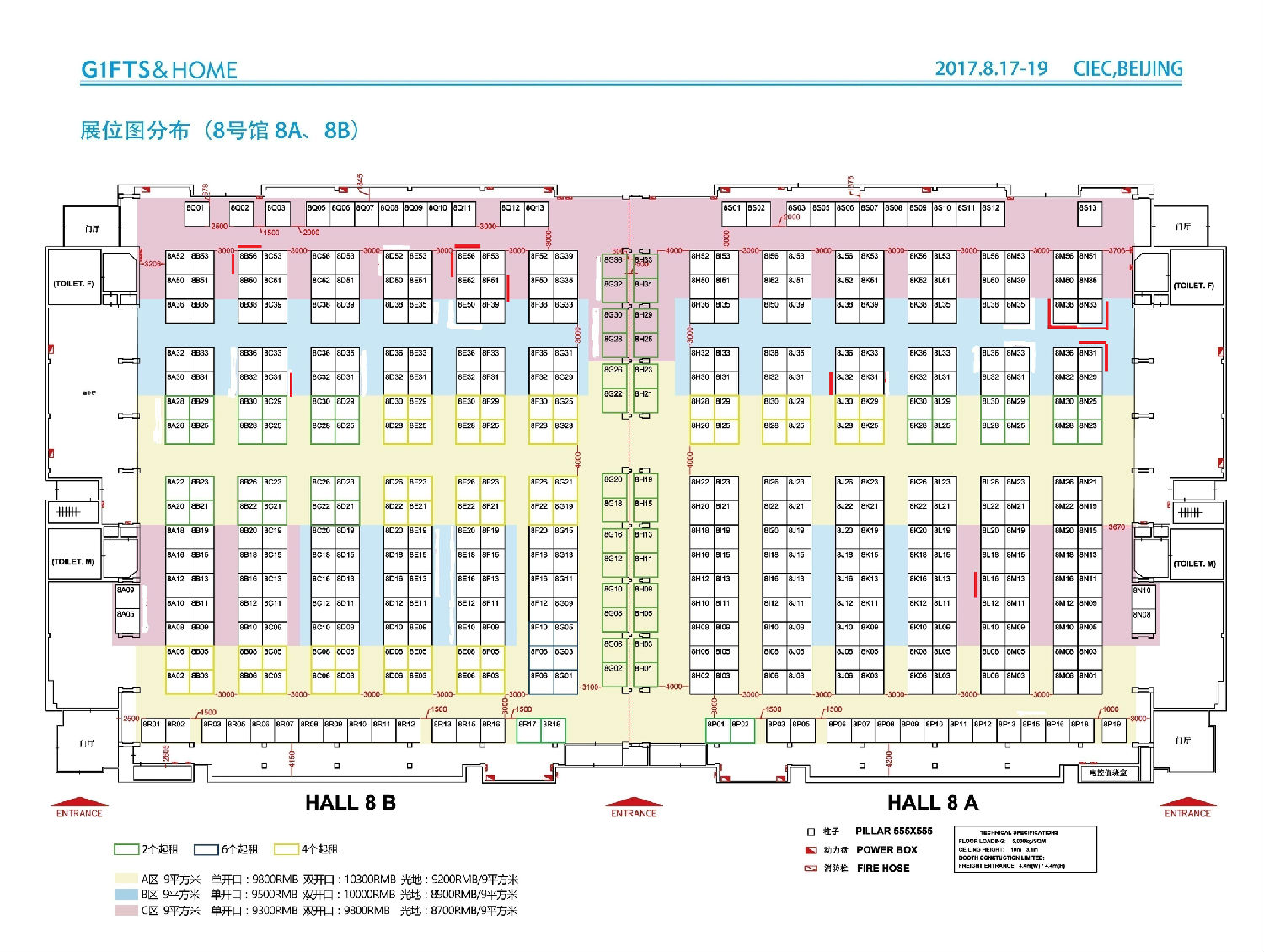 展位圖8號(hào)館0418 新111.jpg 展位圖8號(hào)館0418 新111.jpg
