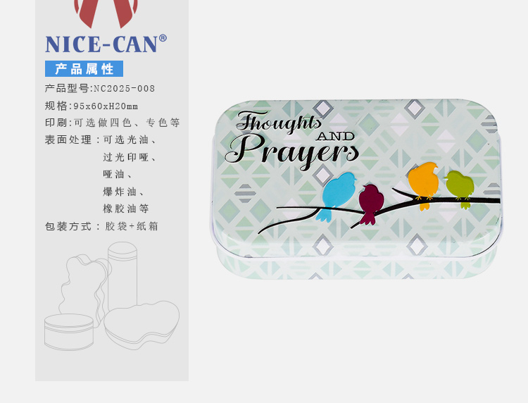 保健品鐵盒 保健品鐵盒