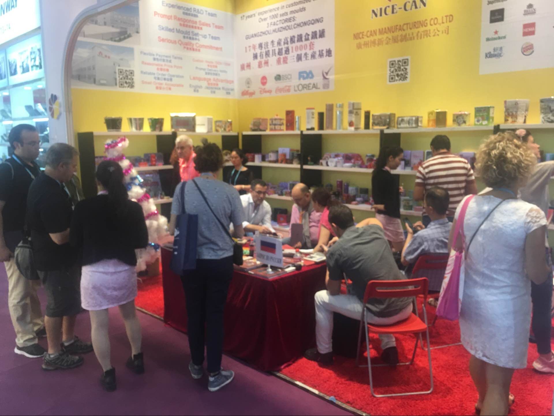 2017廣交會(huì) 2017廣交會(huì)