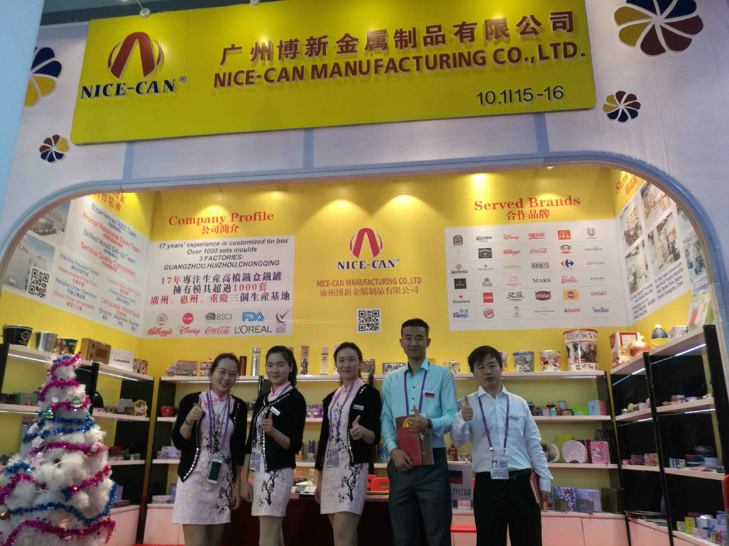 第122屆中國進(jìn)出口商品交易會(huì) 第122屆中國進(jìn)出口商品交易會(huì)