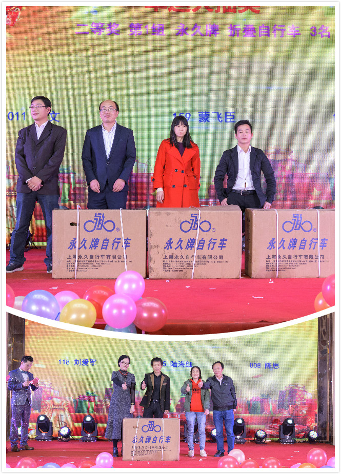 銳意變革，合力共贏&mdash;&mdash;博新2018年會暨2019迎新盛典圓滿落幕