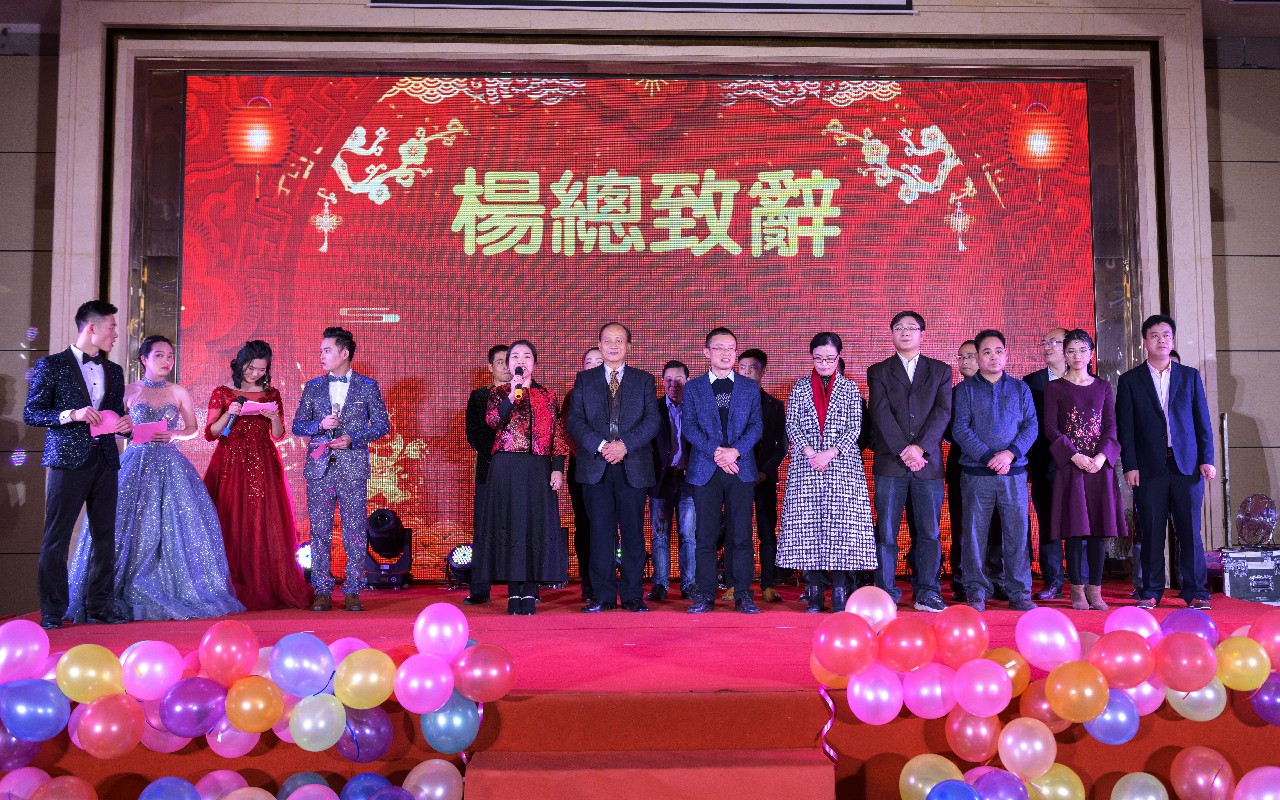 銳意變革，合力共贏&mdash;&mdash;博新2018年會暨2019迎新盛典圓滿落幕