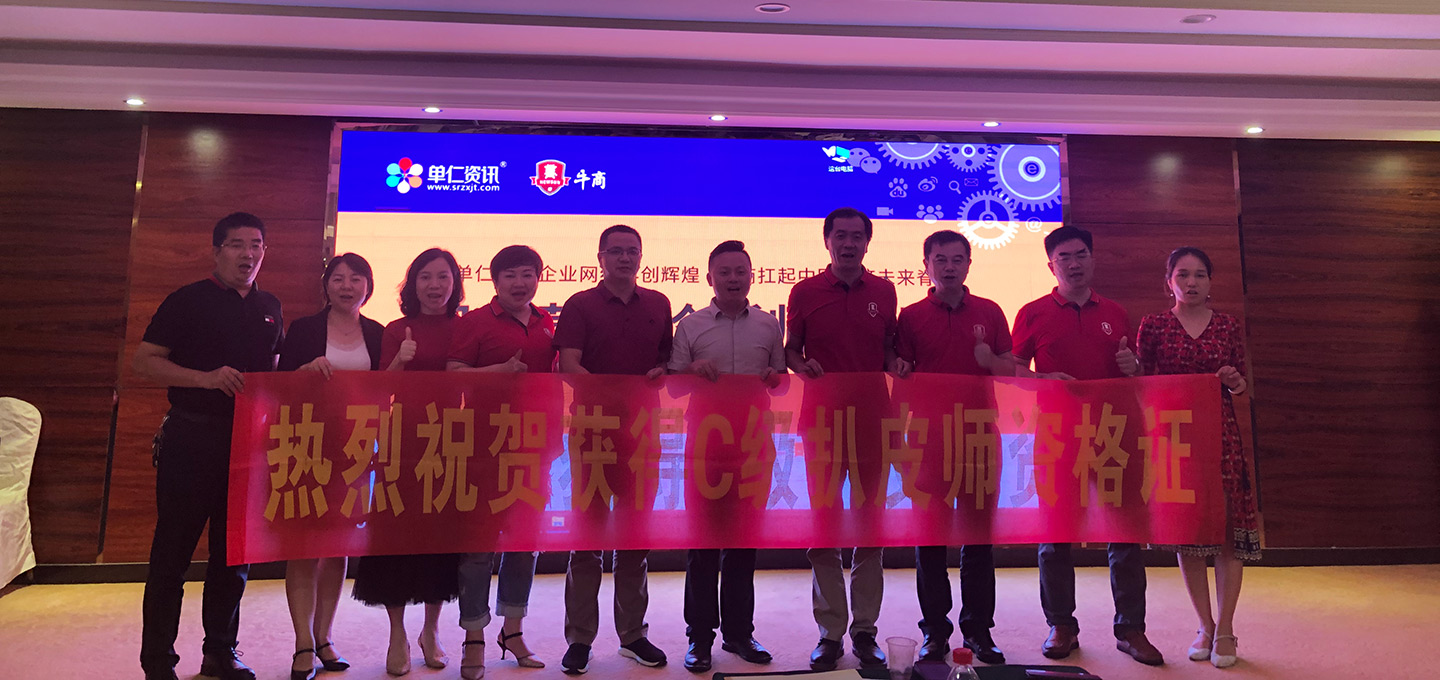 牛商|牛商扒皮會|博新公司 牛商|牛商扒皮會|博新公司