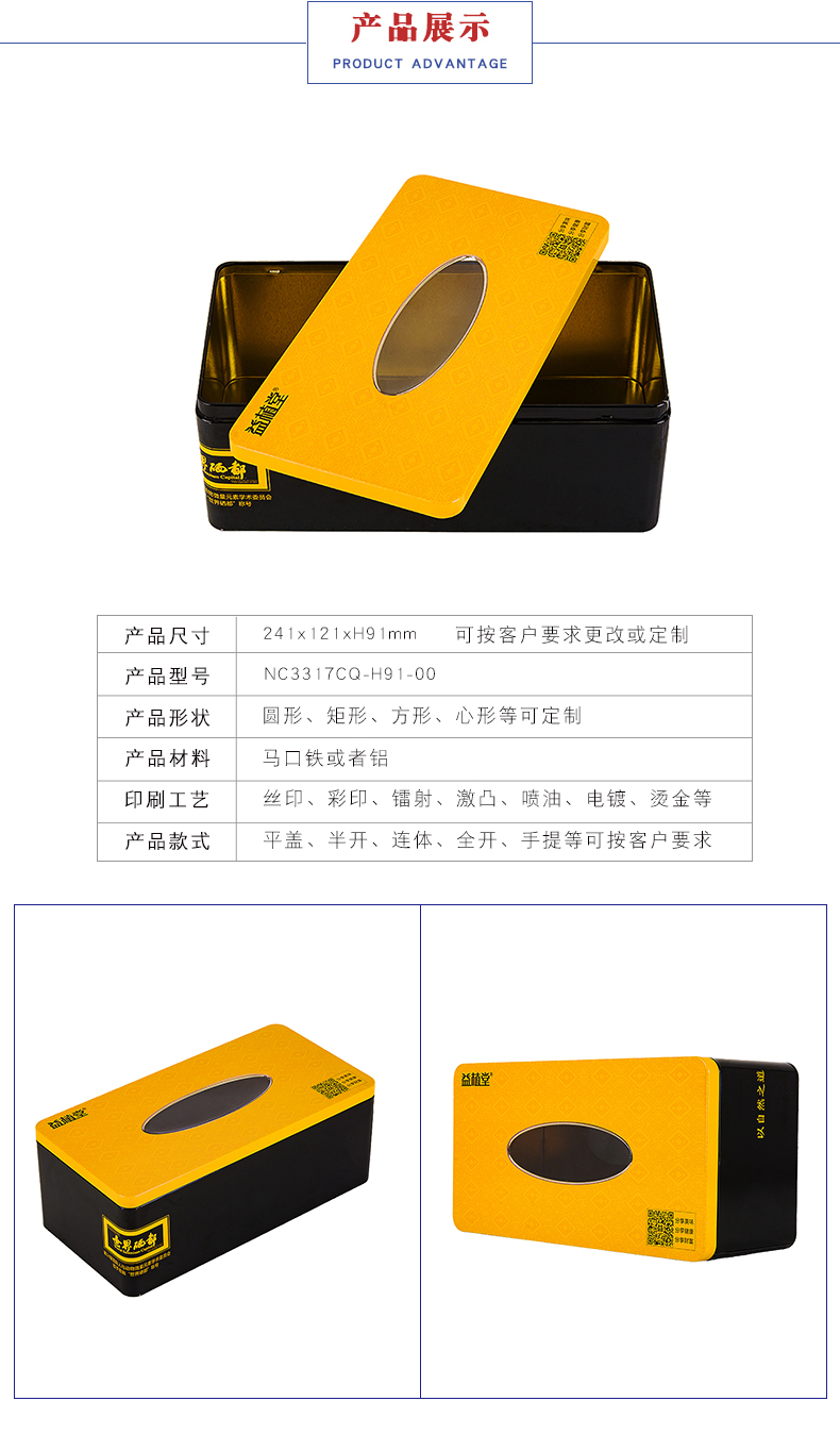 富硒保健品鐵盒 富硒保健品鐵盒