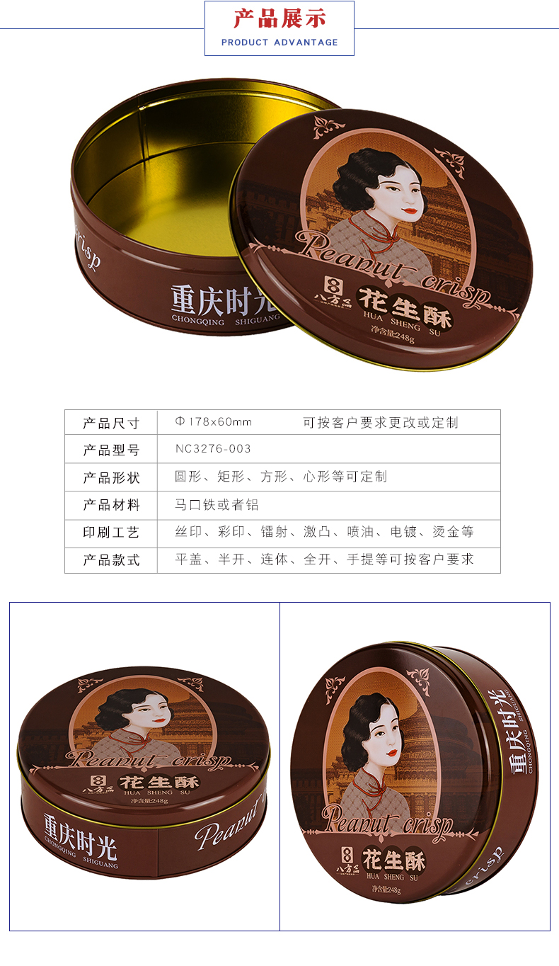 餅干包裝鐵盒 餅干包裝鐵盒