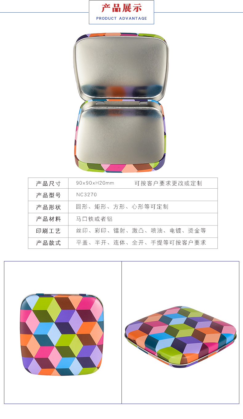 眼睫毛包裝鐵盒 眼睫毛包裝鐵盒