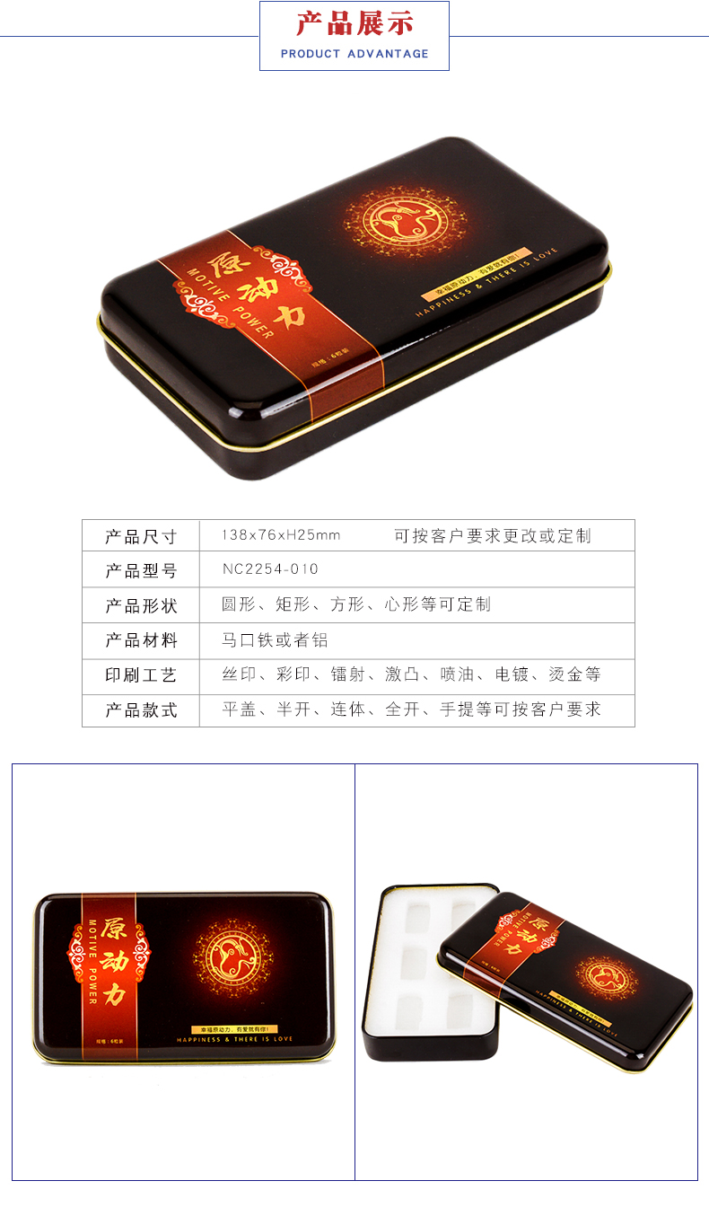 長方形保健品鐵盒 長方形保健品鐵盒