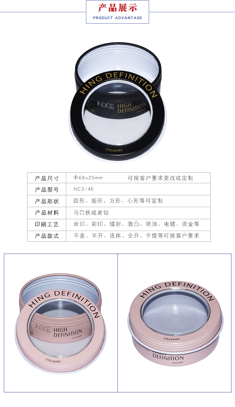 化妝品鐵盒定制 化妝品鐵盒定制