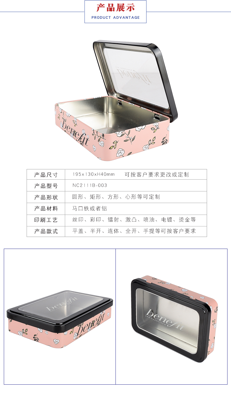 面膜包裝鐵盒 面膜包裝鐵盒