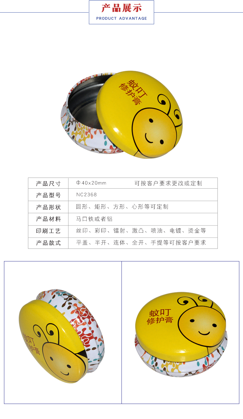 修護(hù)膏鐵盒包裝 修護(hù)膏鐵盒包裝