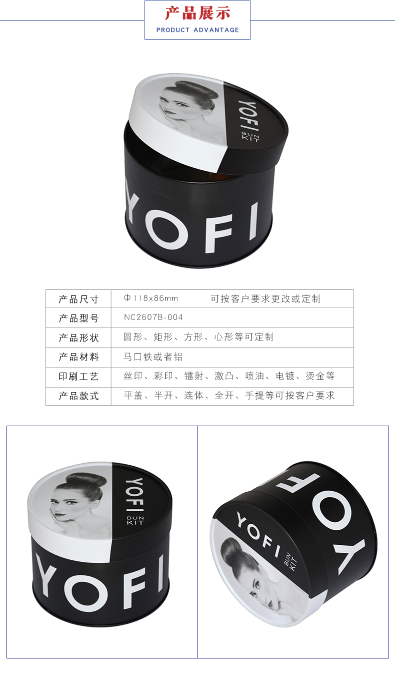 圓形面霜鐵盒 圓形面霜鐵盒