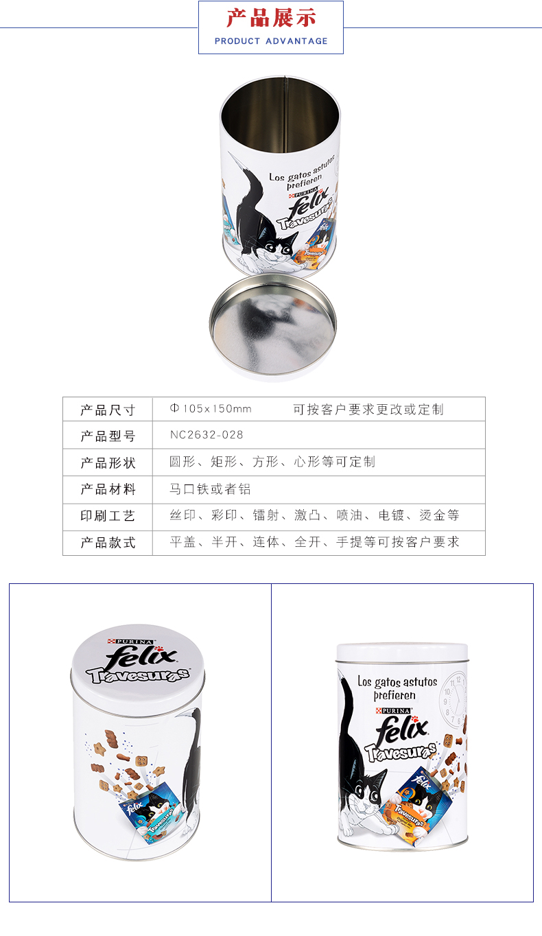 馬口鐵罐包裝-貓糧包裝鐵盒 馬口鐵罐包裝-貓糧包裝鐵盒