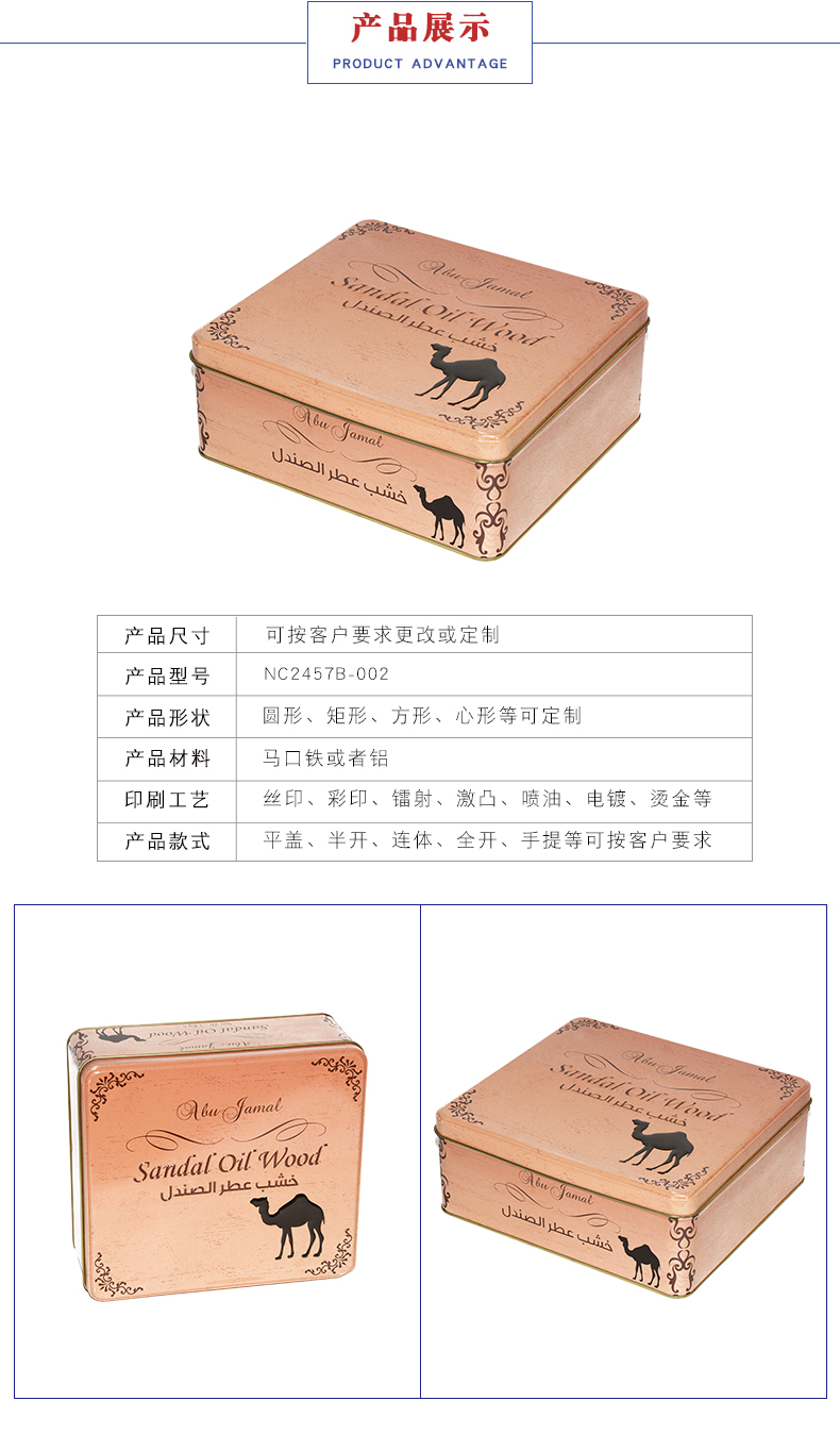 馬口鐵盒-方形精油盒定制 馬口鐵盒-方形精油盒定制