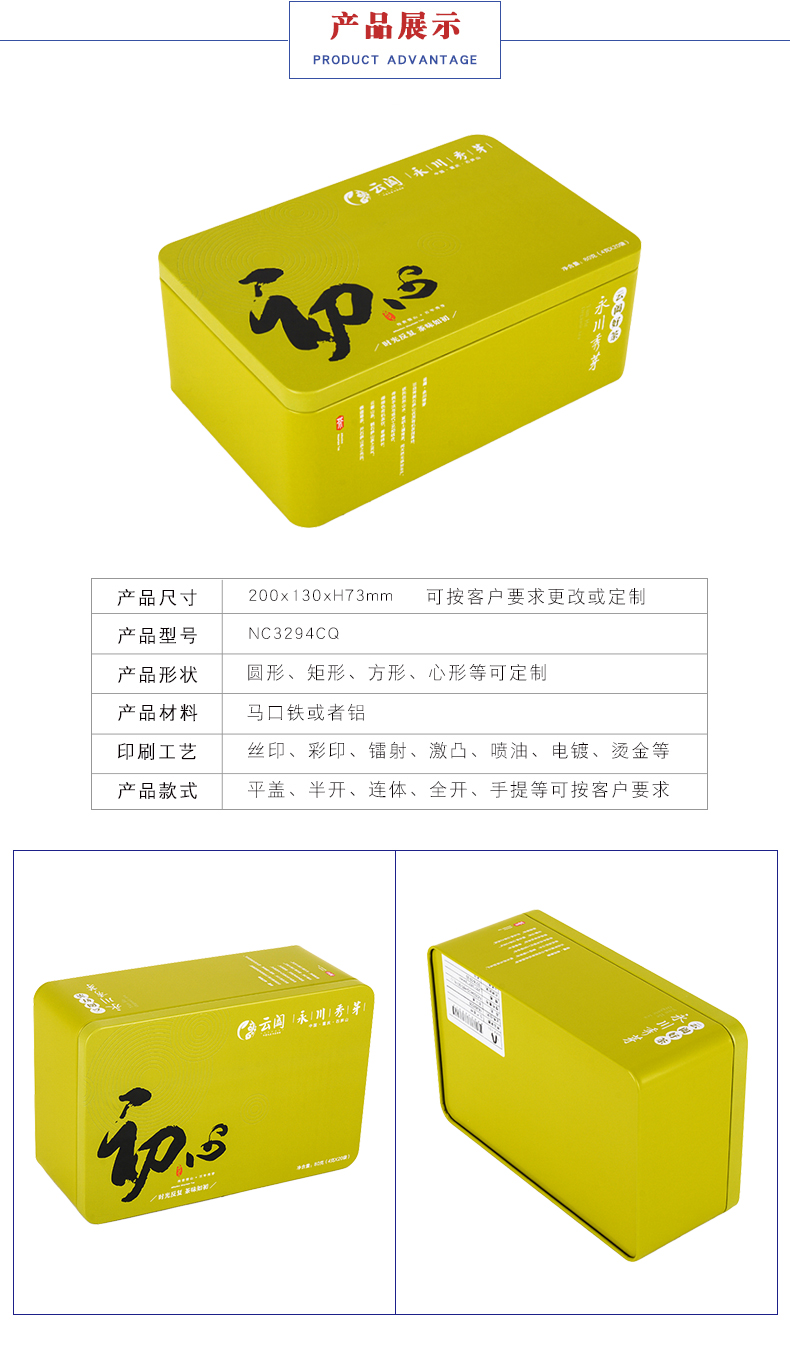 茶葉鐵盒廠家-茶葉盒鐵盒 茶葉鐵盒廠家-茶葉盒鐵盒