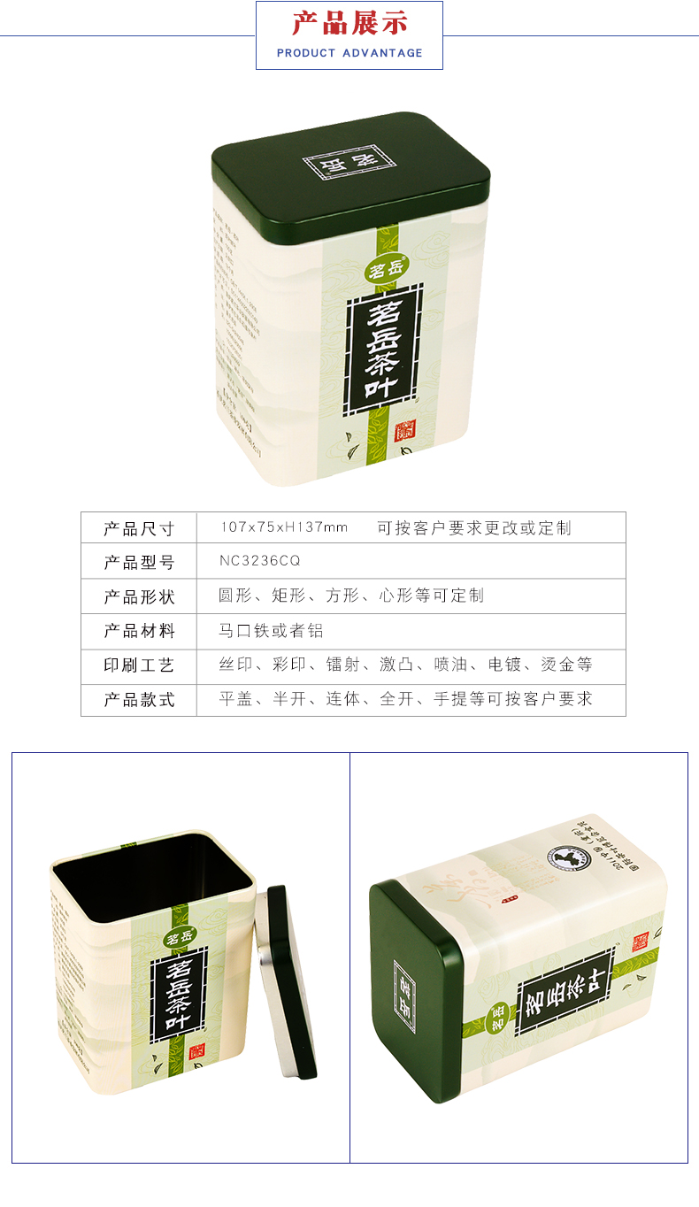 茶葉鐵罐廠-金屬茶葉罐 茶葉鐵罐廠-金屬茶葉罐