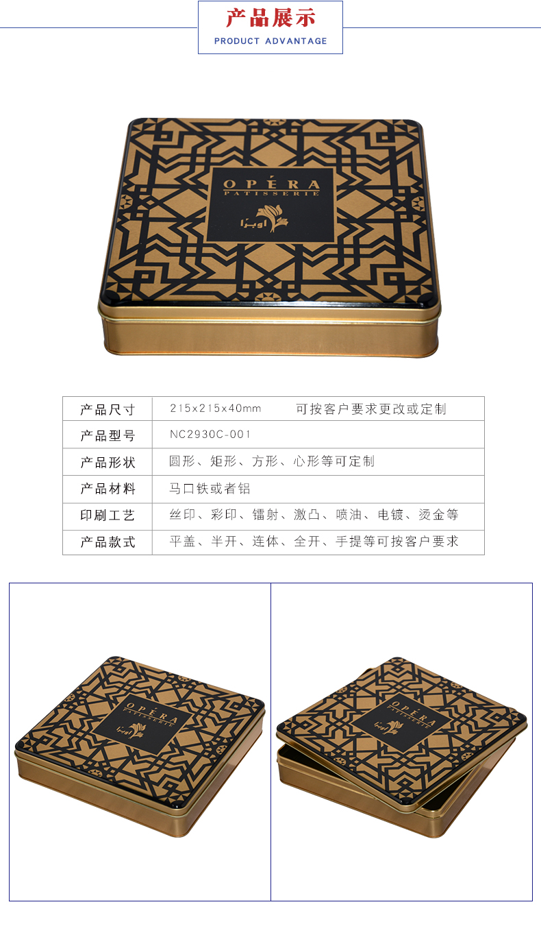 定制馬口鐵食品包裝盒 定制馬口鐵食品包裝盒