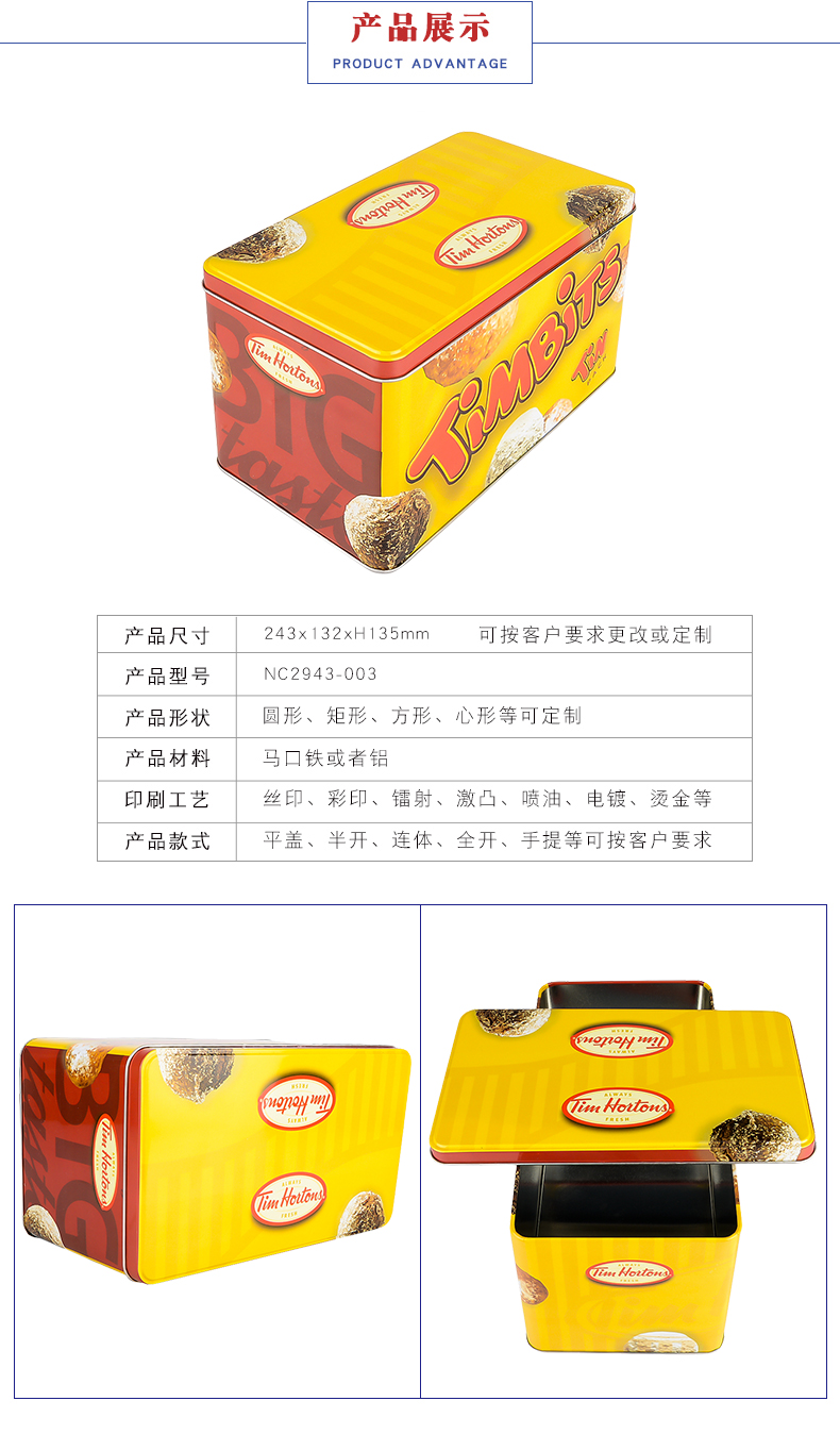 曲奇餅干包裝鐵盒 曲奇餅干包裝鐵盒