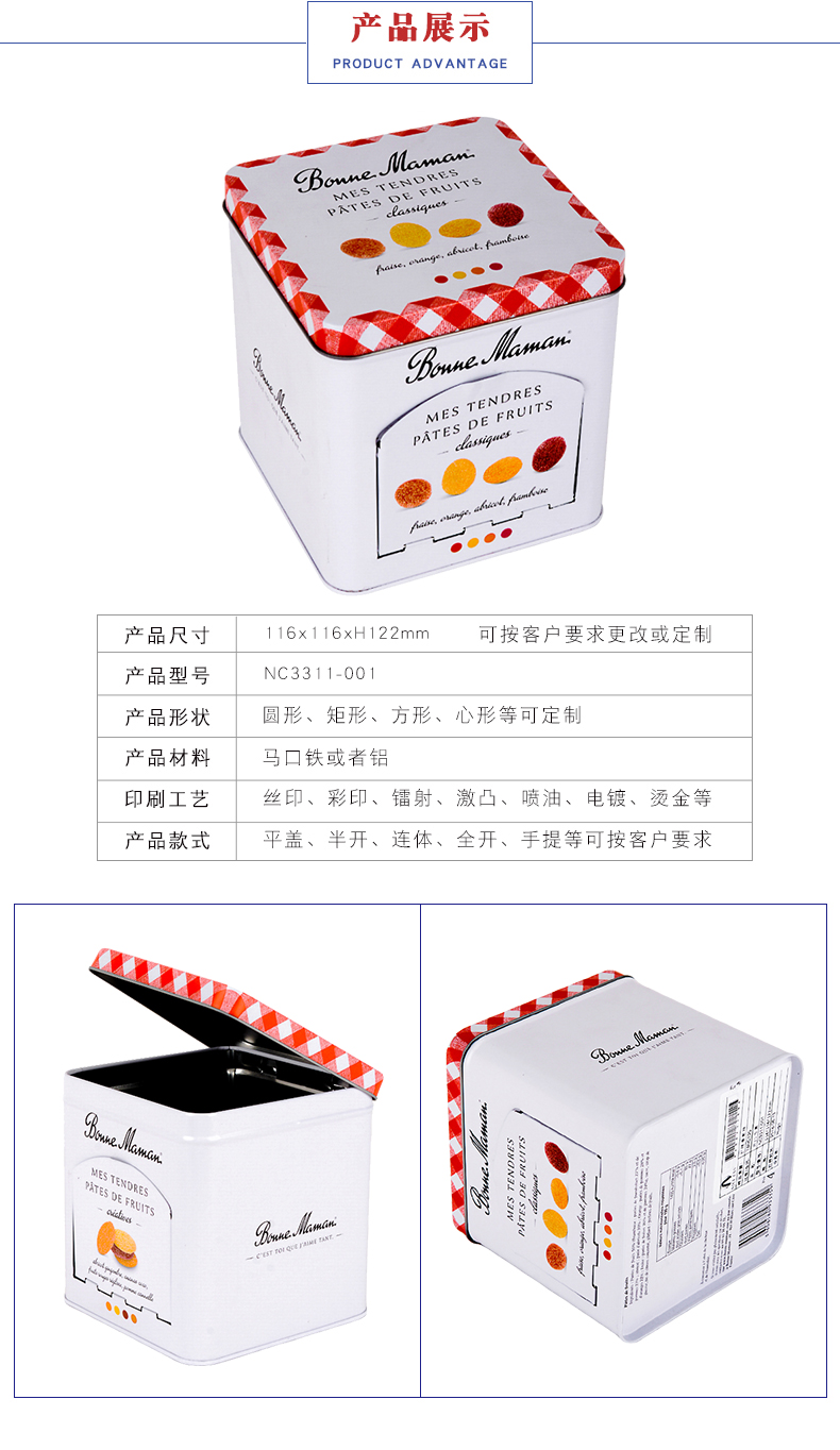 馬口鐵餅干盒 馬口鐵餅干盒