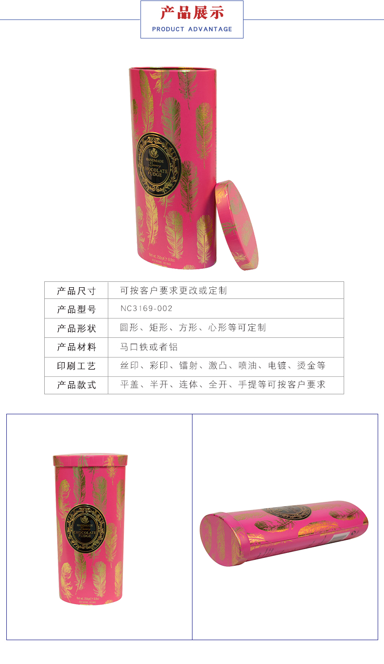 食品鐵盒定做-巧克力鐵罐包裝 食品鐵盒定做-巧克力鐵罐包裝