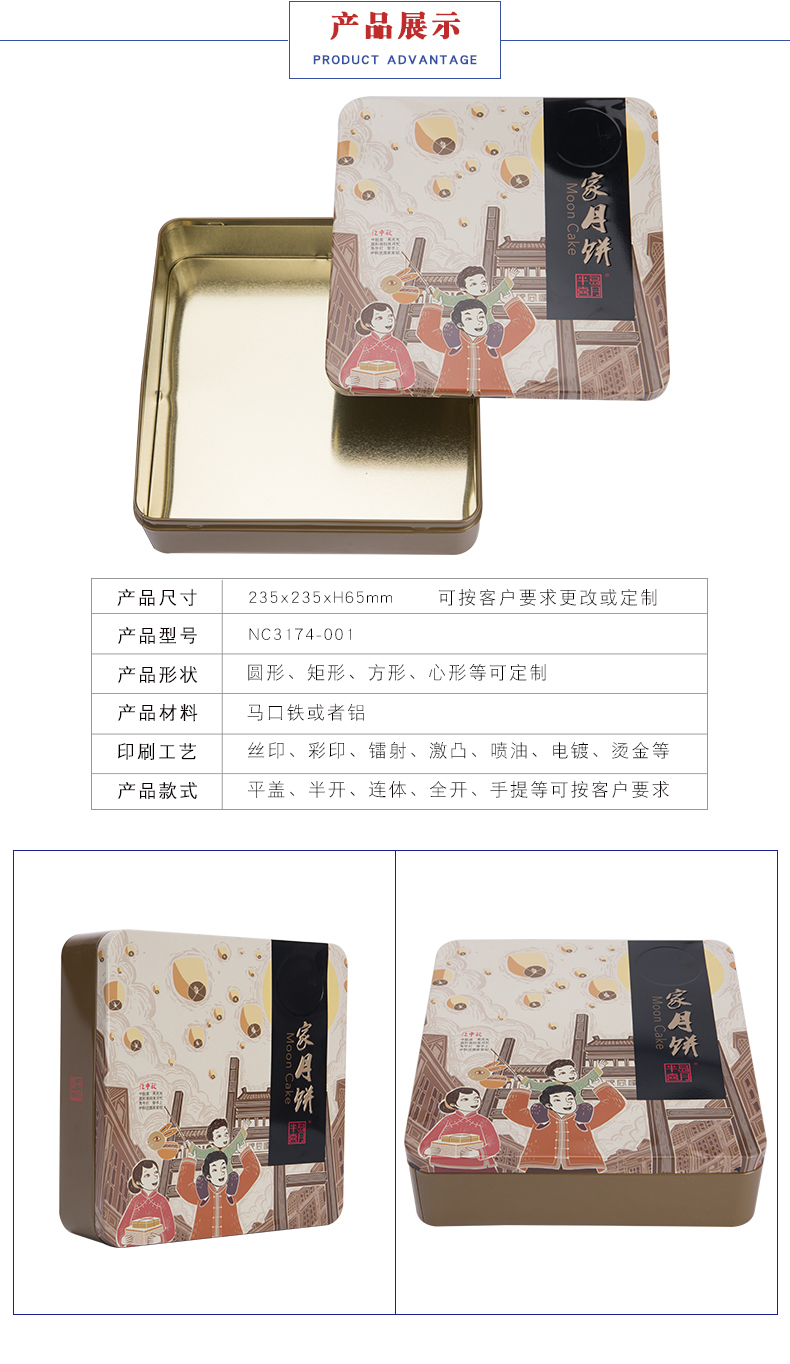 月餅鐵罐包裝 月餅鐵罐包裝