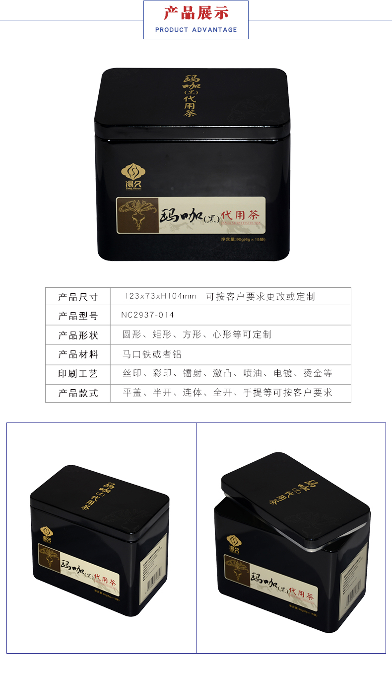 茶葉盒 鐵盒-茶葉長方形鐵盒 茶葉盒 鐵盒-茶葉長方形鐵盒