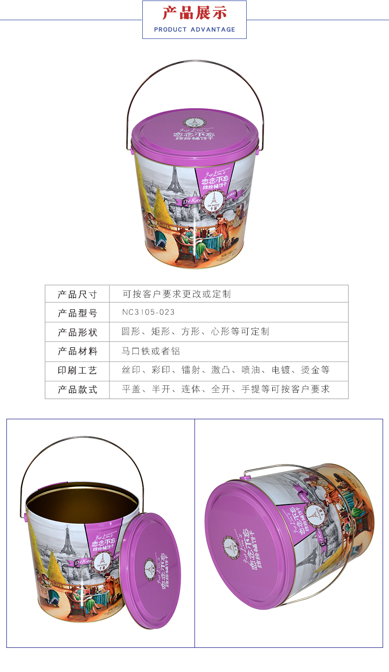 金屬餅干桶包裝 金屬餅干桶包裝