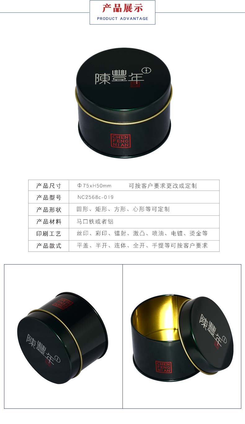 小茶葉罐-圓形包裝鐵盒 小茶葉罐-圓形包裝鐵盒